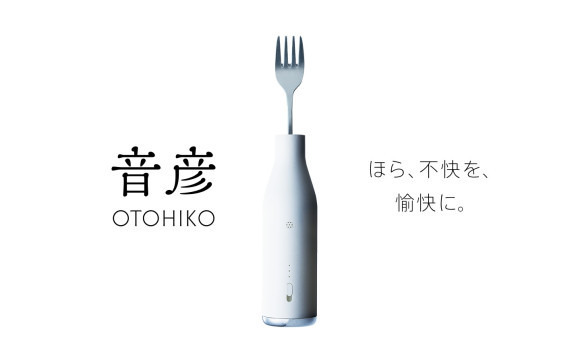 otohikofork