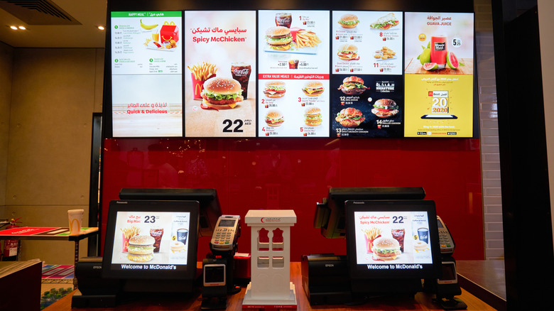 a digital McDonald's cash register.